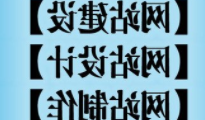 上海网站设计公司在设计时应该注重哪些问题？